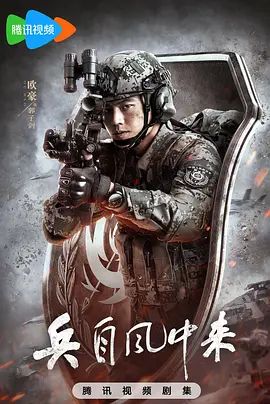 推荐频道 - 烈日影视